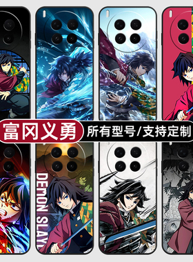 富冈义勇鬼灭之刃适用vivoX300PRO手机壳50S30VIVO20硅胶100X200ultra19玻18E17软Y500i璃16T15GT定制mini