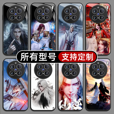 仙逆王林李慕婉国漫动适用vivoX200pro100ultra手机壳X90S80玻璃壳30全包70pro+定制VIVO60T50来图Y200GT300