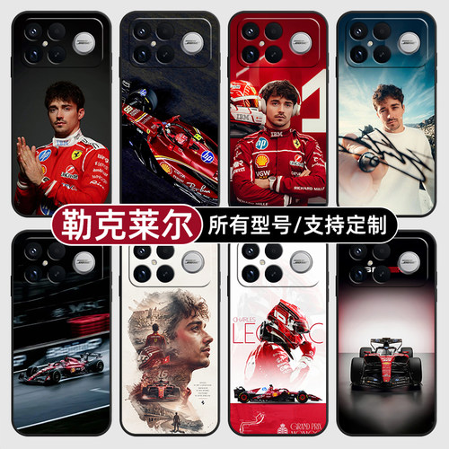 勒克莱尔F1赛车队16号适用红米k90pro80至尊版70手机壳Note15硅胶14C12R玻13pro+来图60E50璃3turbo5定制11T4