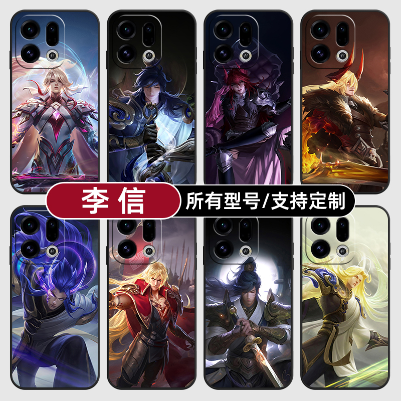 李信王者荣耀念神魔适用OPPOFindx9pro手机壳Reno15PRO+硅胶K14Turbo13X7Ultra12软6玻5A3i定制oppo璃Find8S+