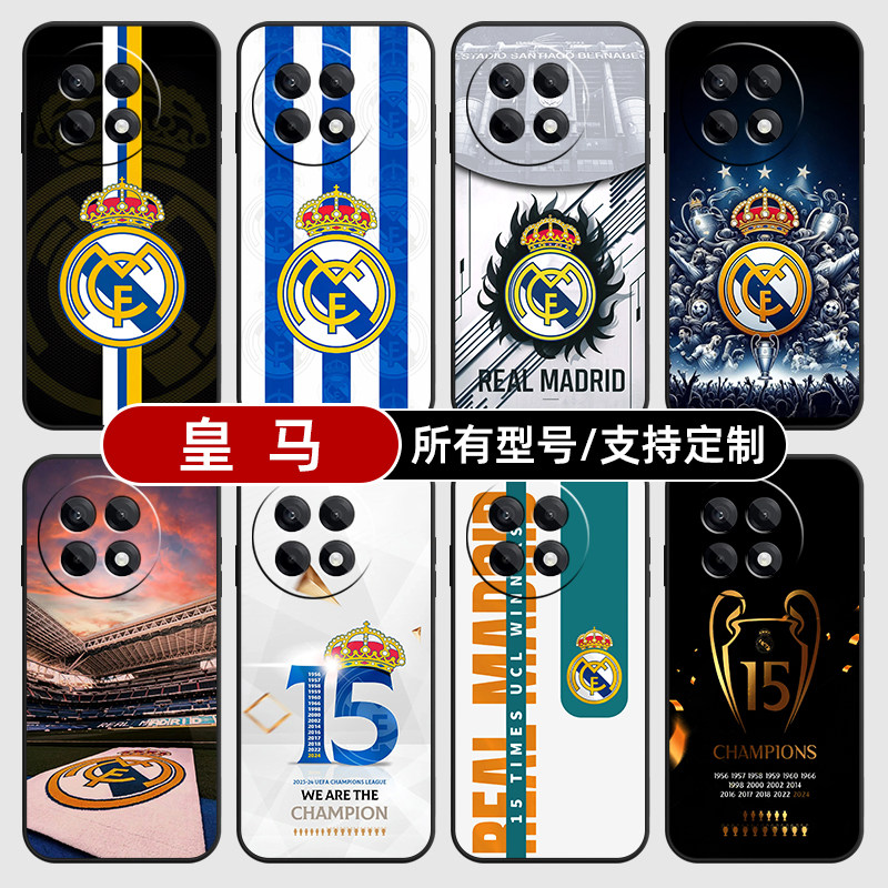皇马俱乐部队徽标志适用一加Ace5pro手机壳3V2pro硅胶玻璃1+ace保护套13软12来图定制11R竞速外9rt8全包7oppo