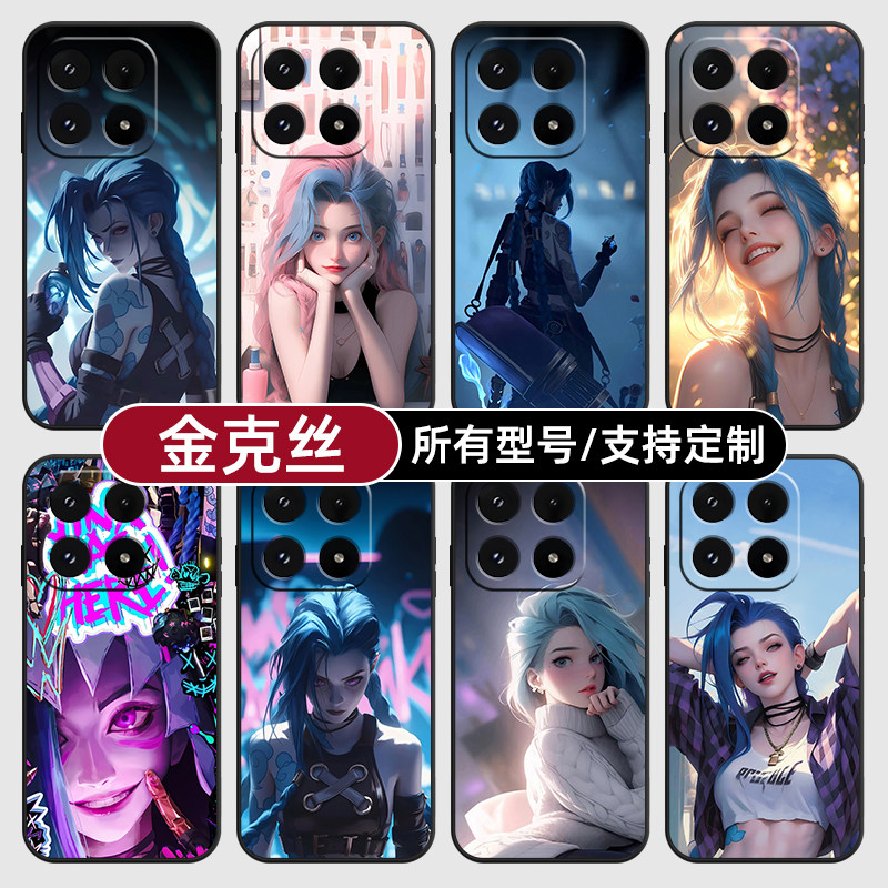 金克丝双城之战皮肤适用小米17Pro15手机壳14ultra13硅胶软12天玑版11X来图10T玻9se8黑鲨civi5璃4定制2S3MIX