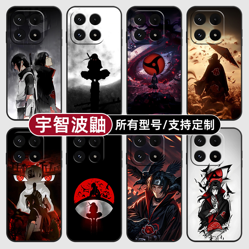 宇智波鼬火影忍者适用小米17Pro15手机壳14ultra13硅胶软12天玑版11X来图10T玻9se8黑鲨civi5璃4定制2S3MIX