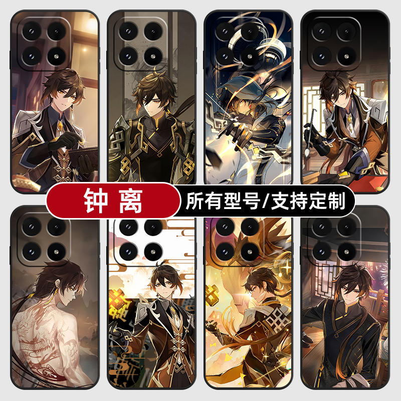 钟离原神二次元动漫适用小米17Pro15手机壳14ultra13硅胶软12天玑版11X来图10T玻9se8黑鲨civi5璃4定制2S3MIX