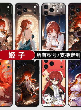 姬子崩坏星铁二次元适用苹果17Air16pro手机壳15plus14promax13E玻12mini璃11SE硅胶MAX来图XR7P8max定制XS6S