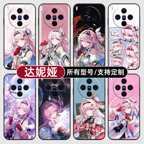 达妮娅鸣潮尼五星限定适用vivoX300PRO手机壳60S30VIVO50硅胶X200ultra100玻18E17软Y600i璃16T15GT19定制500