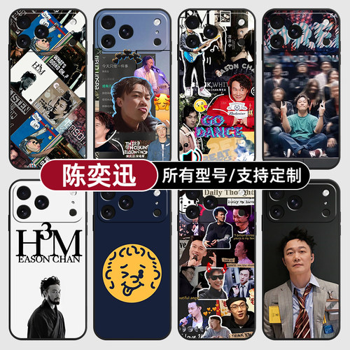 陈奕迅演唱会片专辑适用苹果17Air16pro手机壳15plus硅胶14promax13E玻12mini璃11SE软X来图XR7P8max定制XS6S