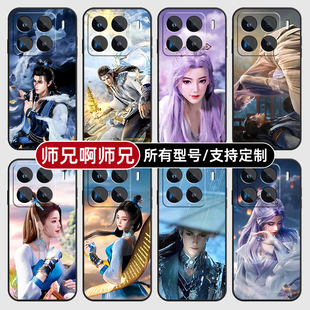 师兄啊师兄云霄仙子适用小米15手机壳14ultra13硅胶软12pro天玑版11X来图10T玻9se8黑鲨civi5璃4定制2S外3MIX