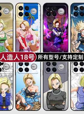 人造人18号七龙珠适用红米k90pro80至尊版70手机壳Note15硅胶14C12R玻13pro+来图60E50璃3turbo4定制S11T10