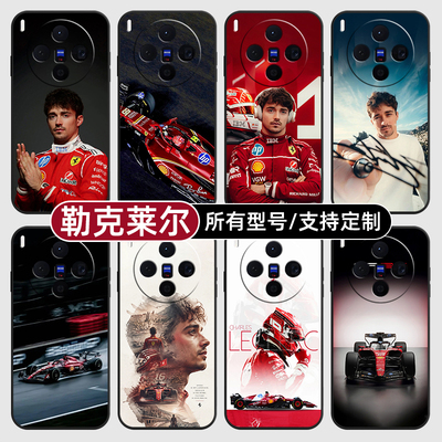 勒克莱尔F1赛车队16号适用vivoX300PRO手机壳60S30VIVO50硅胶X200ultra100玻18E17软Y600i璃16T15GT19定制500