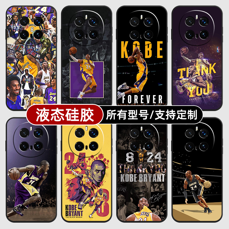 湖人科比NBA篮球衣kebi适用荣耀magic7pro6手机壳300硅胶软200来图100定制5X50GT30iV40男生女4全包Play9C8T3