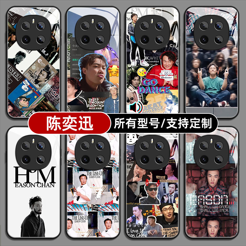 陈奕迅专辑封面款适用荣耀magic7pro手机壳6至臻版300ultra玻璃硅胶外GT来图5X50GT30i3定制40Power4Play9T8