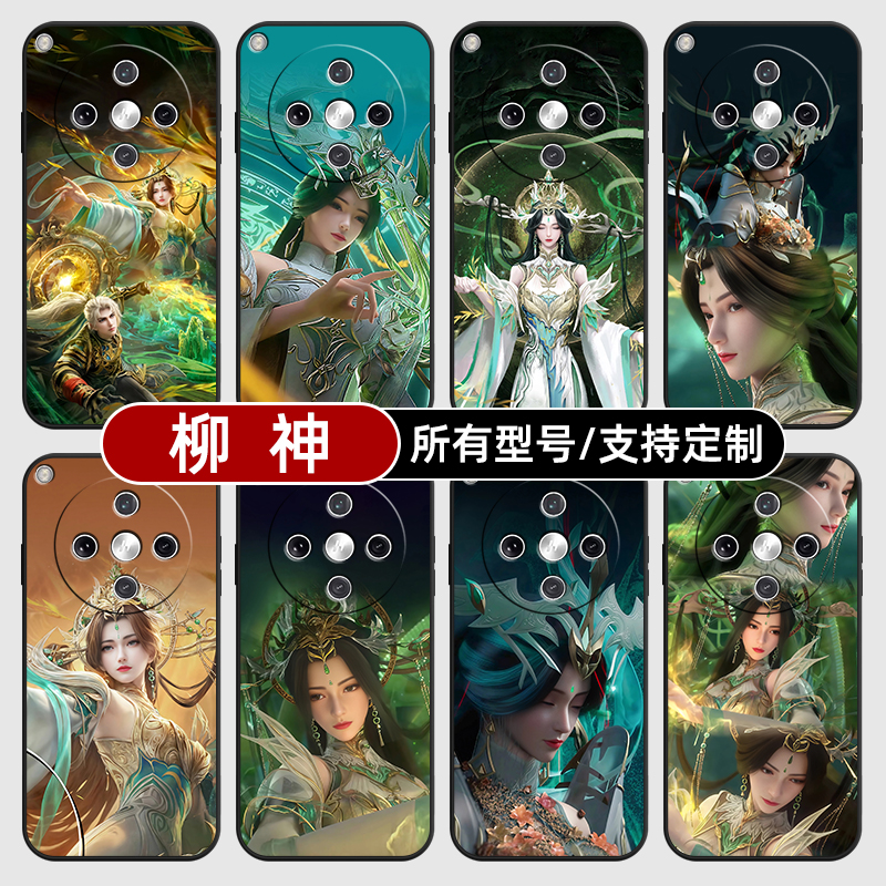 完美世界柳神妈石昊玻璃适用oppoFindx8手机壳X7Ultra硅胶软Findx6pro5天玑版K12plus来图Find11定制9S10oppo