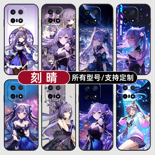 刻晴原神五星角色卡通适用iqoo15T13pro手机壳12S硅胶Z11turbo玻软vivo保护IQOONeo10璃9Neo7U3来图8X6+定制5