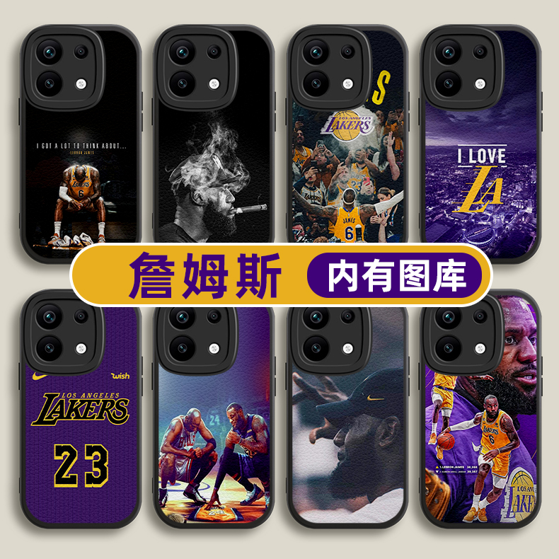 NBA詹姆斯适用红米Note13pro手机壳12R小羊皮11T10A9C8硅胶7新款k70防摔60保护套50镜头全包40E30皮纹男女生