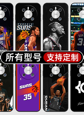 凯文杜兰特NBA太阳球衣适用华为mate70pro手机壳黑色60pro+新款40E硅胶软30Epro全包Z20X来图定制畅享S50PLUS