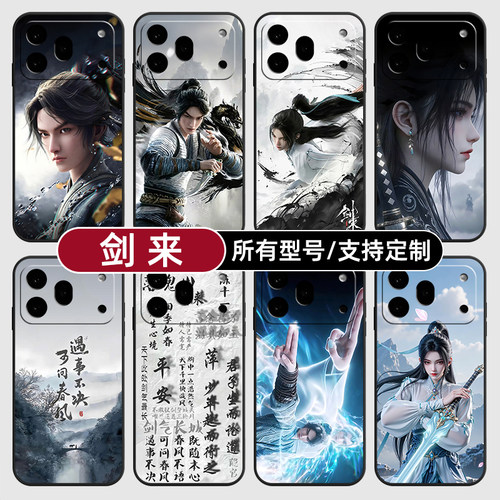 剑来宁姚陈平安妈国漫适用荣耀600手机壳500magic8pro7硅胶400power2win300RT定制80SE90GT玻5X6璃70plus畅玩