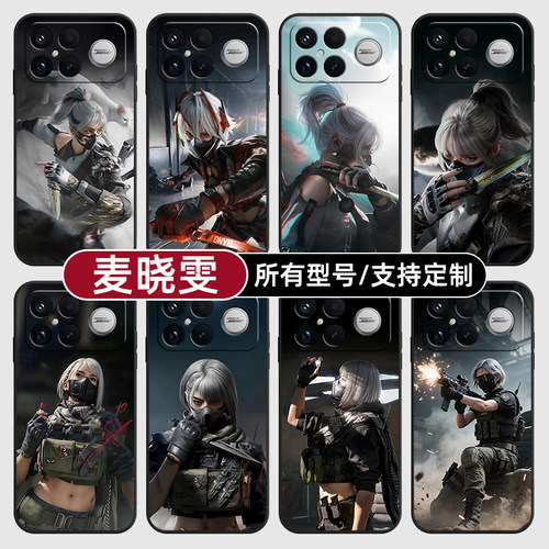 骇爪麦晓雯三角洲红皮适用红米k90pro80至尊版70手机壳Note15硅胶14C12R玻13pro+来图60E50璃3turbo5定制11T4