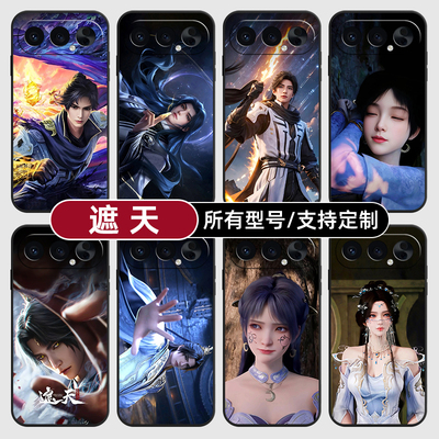 遮天叶凡姬紫月国漫适用荣耀500手机壳magic8pro7硅胶400power2win300RT定制80SE90GT200玻X70畅玩6plus100璃