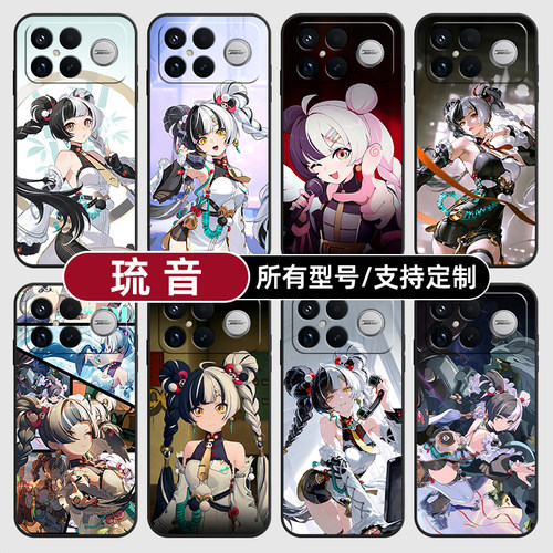 琉音绝区零刘莹S角色适用红米k90pro80至尊版70手机壳Note15硅胶14C12R玻13pro+来图60E50璃3turbo5定制11T4