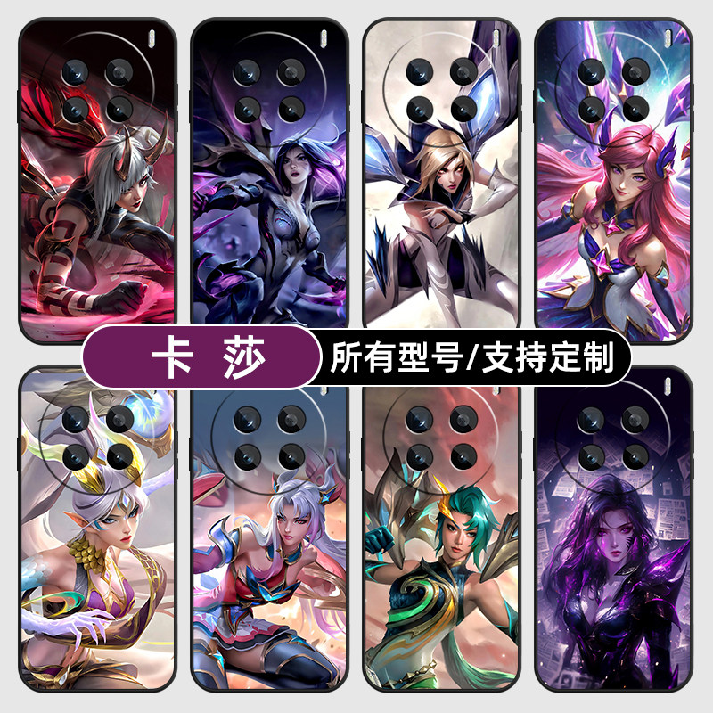 卡莎英雄联盟皮肤适用vivoX200pro100ultra手机壳80X90S30玻璃硅胶软外mini70pro+定制VIVO60T来图Y200GT300