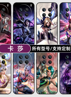 卡莎英雄联盟皮肤适用vivoX200pro100ultra手机壳80X90S30玻璃硅胶软外mini70pro+定制VIVO60T来图Y200GT300