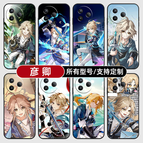 彦卿崩坏星铁二次元适用红米k80至尊版70pro手机壳Note15硅胶14C12R玻13pro+来图60E50璃3turbo4定制40S11T10