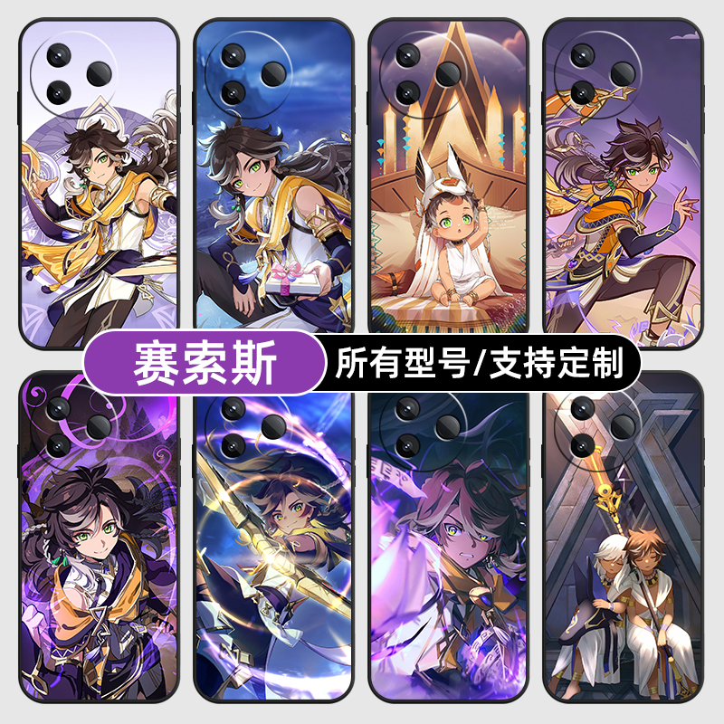 赛索斯原神二次元思适用红米k90pro80至尊版70手机壳Note15硅胶14C12R玻13pro+来图60E50璃3turbo4定制S11T10
