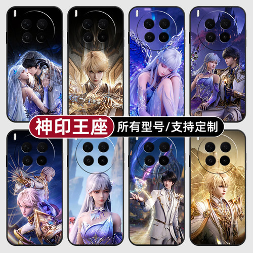 神印王座龙皓晨圣采儿适用vivoX300PRO手机壳50S30VIVO20硅胶100X200ultra19玻18E17软Y500璃16T15GT定制mini