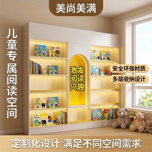 美尚美满墙图书架立面展示绘本架幼儿园小学图书馆书吧书店定制柜