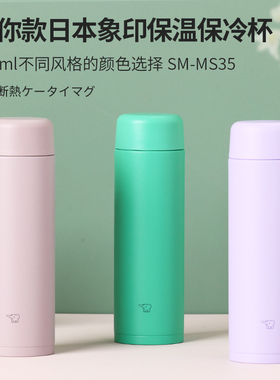 新款日本象印保温杯男女高颜值不锈钢水杯子MS25/AA36/AA48/GS60