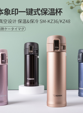 日本象印保温杯原装进口水杯车载男女士茶杯 SM-KR48 KR36