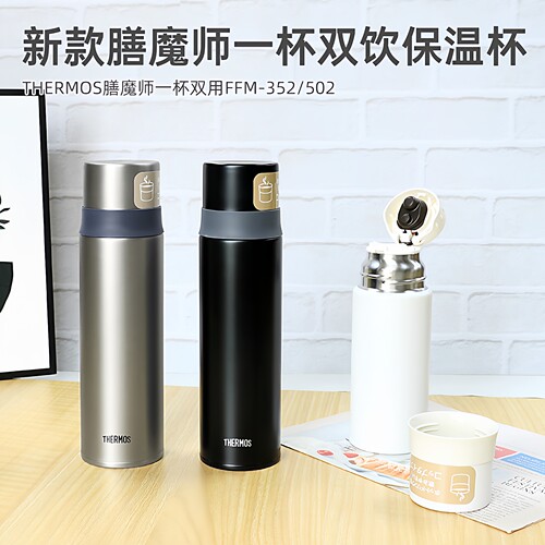 日本进口膳魔师保温杯不锈钢