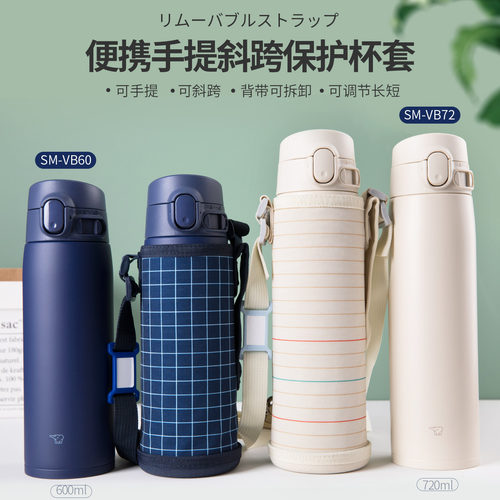 高品质保温杯杯套手提便携