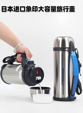 日本象印 SF-CC13/15/20 保温壶304不锈钢长效保温旅行大容量水壶