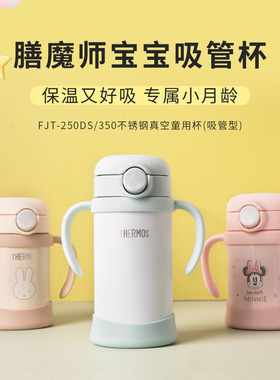 新款日本膳魔师米妮米奇儿童吸管保冷保温杯FJT350 FJT250ml双耳