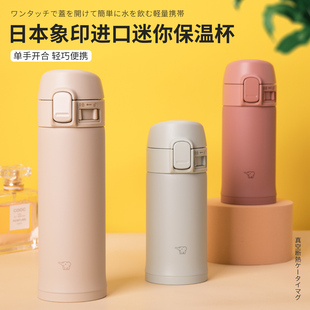 PB34迷你便携轻巧小容量200ml PD30 300ml PB20 日本象印保温杯SM