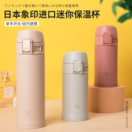 日本象印保温杯SM-PB20 PD30 PB34迷你便携轻巧小容量200ml 300ml