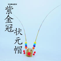 发光西游记孙悟空紫金冠美猴王齐天大圣头冠状元帽儿童表演贾宝玉