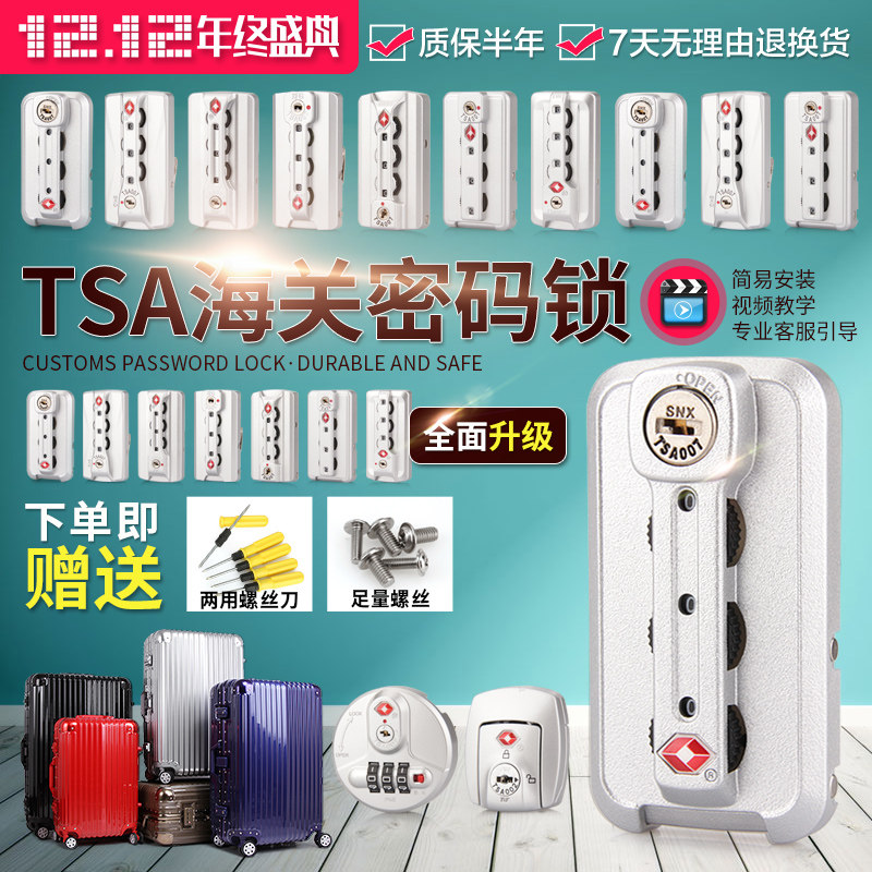 ALUMINUM FRAME TROLLEY CASE ACCESSORIES PASSWORD LOCK ACCESSORIES LUGGAGE LUGGAGE BAG LOCK PARTS CUSTOMS LOCK REPLACEMENT LOCK K912-B
