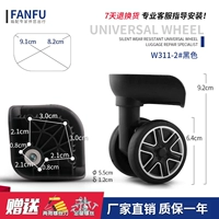 W311-2 одна пара (без различия)