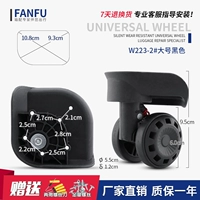 W223-2#одна пара (слева и справа)