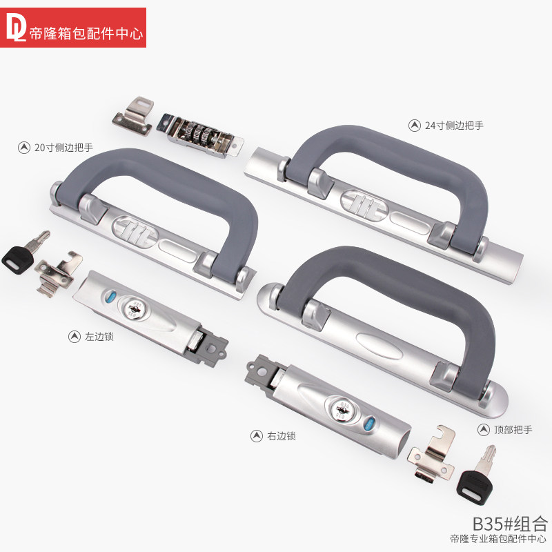SUITCASE LOCK LOCK B35 SIDE LOCK KEY COMBINATION LOCK ACCESSORIES TROLLEY SUITCASE LUGGAGE BAG REPAIR REPLACEMENT HANDLE