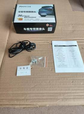 高清通用型360度全景车载摄像头
