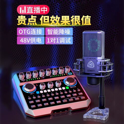声佰乐b6plus声卡主播直播专业