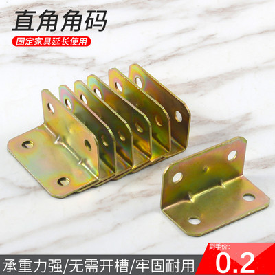 厂家直销直角角码4孔L型角码片支架家具连接件90度角铁彩锌大角码