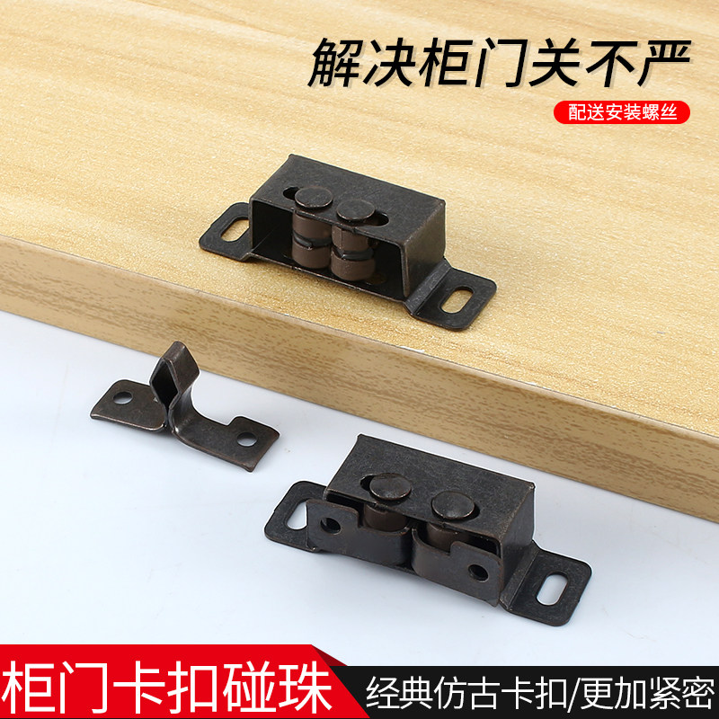 宏昇古铜碰珠衣柜橱柜卡式碰珠卡扣柜门配件门夹门碰夹扣扣锁磁碰