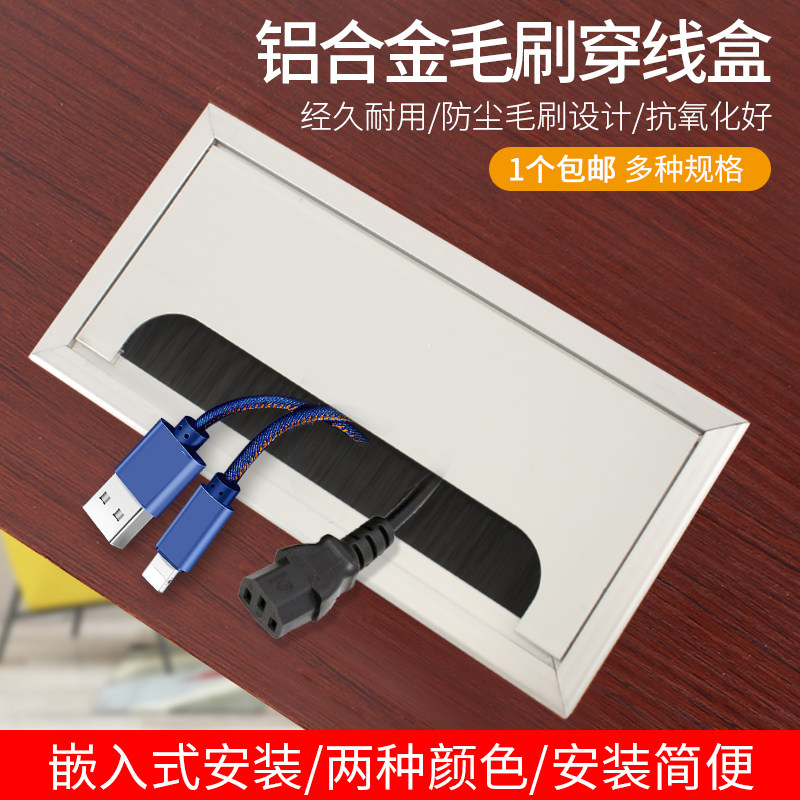 包邮铝合金毛刷穿线盒办公电脑桌穿线孔盖板走线方形孔盖板可定制