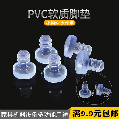 家用软质嵌入式防撞胶粒