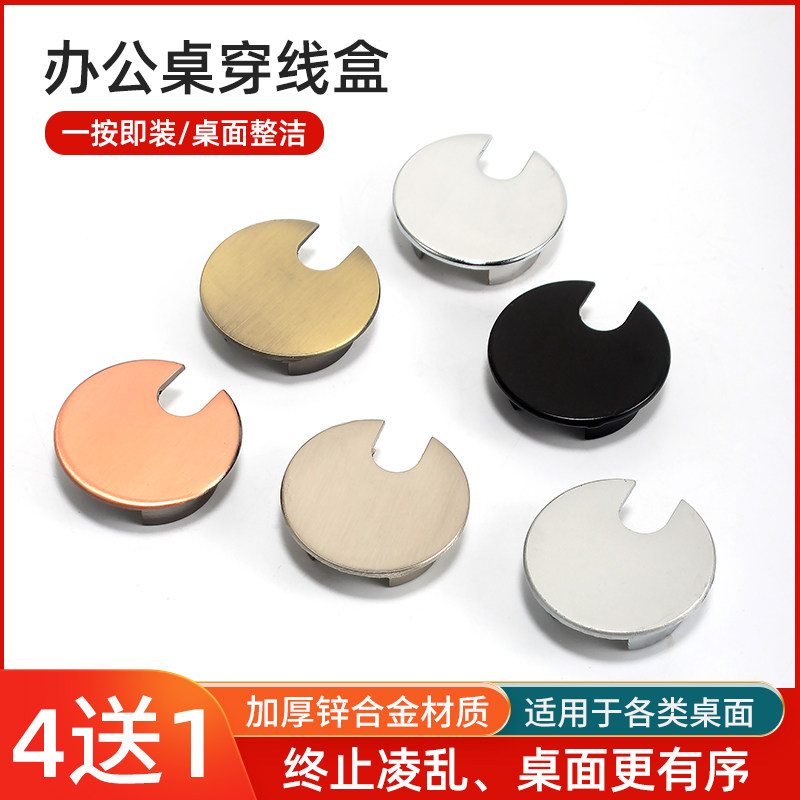 包邮35mm孔盖加厚线盒